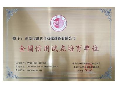 榮譽(yù)證書(shū)3