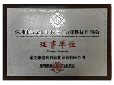 榮譽(yù)證書(shū)5